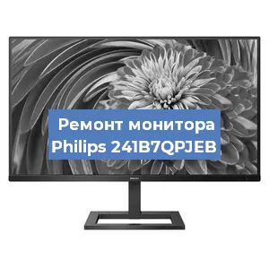 Замена разъема HDMI на мониторе Philips 241B7QPJEB в Красноярске